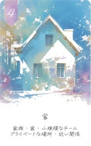 Celestial Waters Lenormand New Edition / セレスティアル・ウォーターズ・ルノルマン 新装版