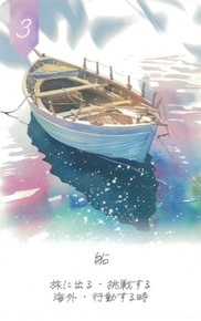 Celestial Waters Lenormand New Edition / セレスティアル・ウォーターズ・ルノルマン 新装版