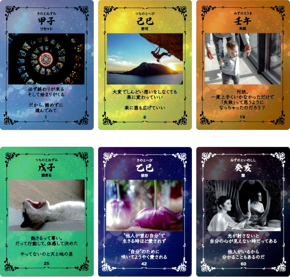 Oriental Zodiac Oracle Cards vol.1/干支オラクルカード vol.1