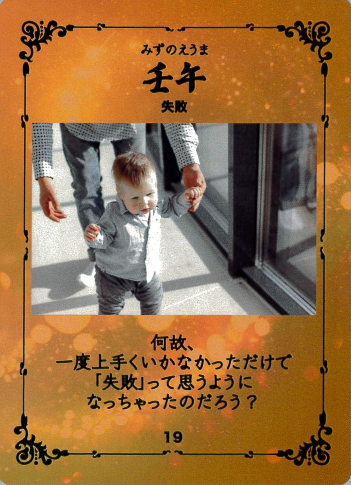 Oriental Zodiac Oracle Cards vol.1/干支オラクルカード vol.1