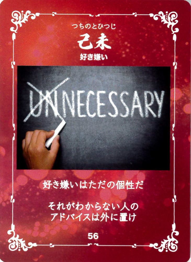 Oriental Zodiac Oracle Cards vol.1/干支オラクルカード vol.1