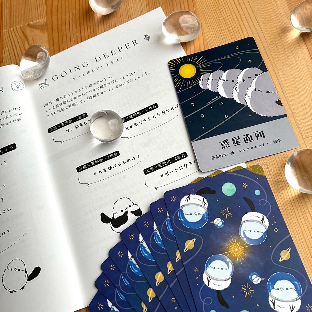 Shimaenaga Cosmic Oracle Cards / シマエナガの宇宙オラクルカード
