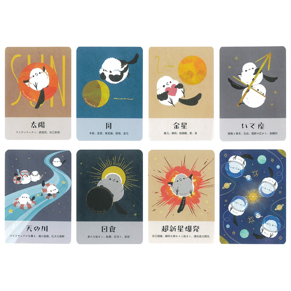 Shimaenaga Cosmic Oracle Cards / シマエナガの宇宙オラクルカード