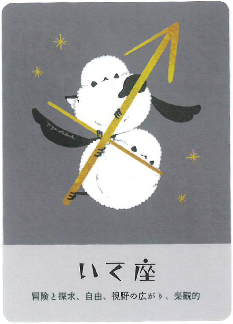 Shimaenaga Cosmic Oracle Cards / シマエナガの宇宙オラクルカード