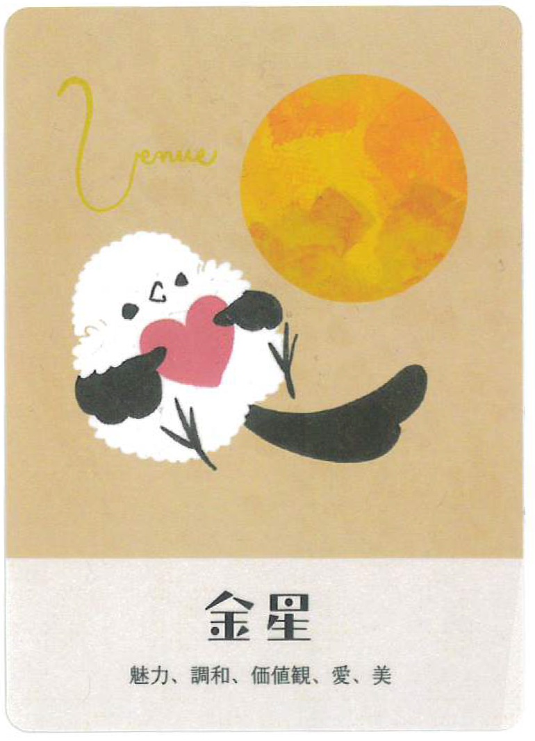 Shimaenaga Cosmic Oracle Cards / シマエナガの宇宙オラクルカード