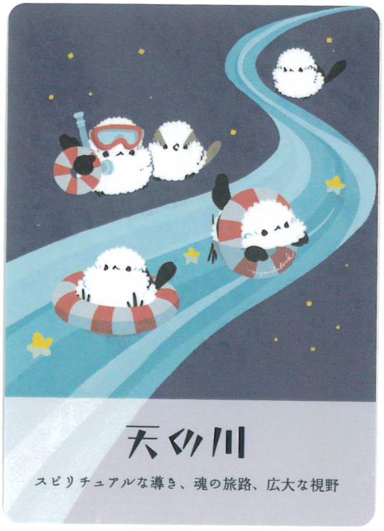 Shimaenaga Cosmic Oracle Cards / シマエナガの宇宙オラクルカード