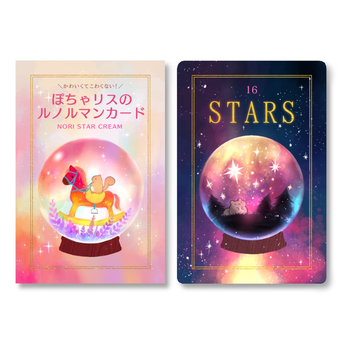 Pocharis's Lenormand Cards/ぽちゃリスのルノルマンカード