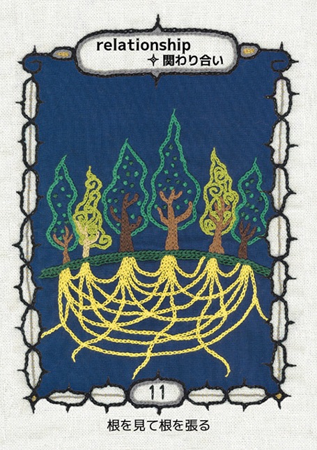 Neo Cosmic Cousin Card: An Ode to the Earth at 4.6 Billion Years Old/ネオ・宇宙のいとなみカード　46億歳の地球への大地讃頌