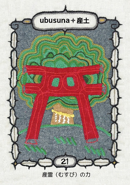 Neo Cosmic Cousin Card: An Ode to the Earth at 4.6 Billion Years Old/ネオ・宇宙のいとなみカード　46億歳の地球への大地讃頌