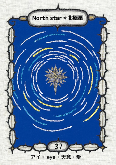 Neo Cosmic Cousin Card: An Ode to the Earth at 4.6 Billion Years Old/ネオ・宇宙のいとなみカード　46億歳の地球への大地讃頌