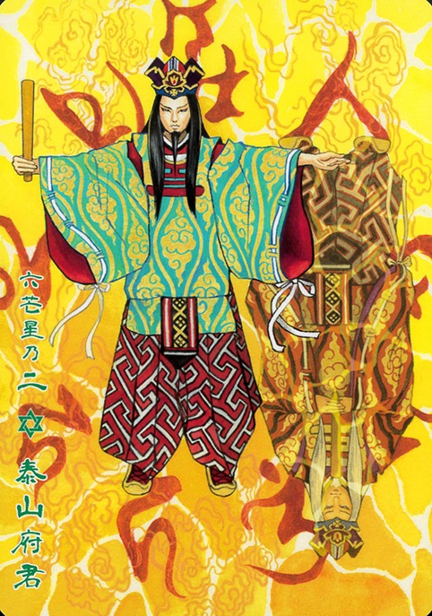 Onmyoji card/陰陽師カード〈改訂版〉