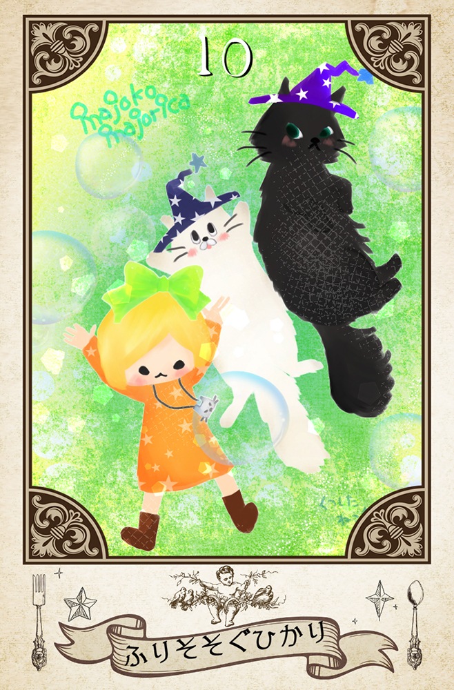 Majojolica Oracle Cards/マジョコマジョリカオラクルカード