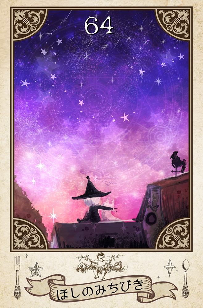 Majojolica Oracle Cards/マジョコマジョリカオラクルカード