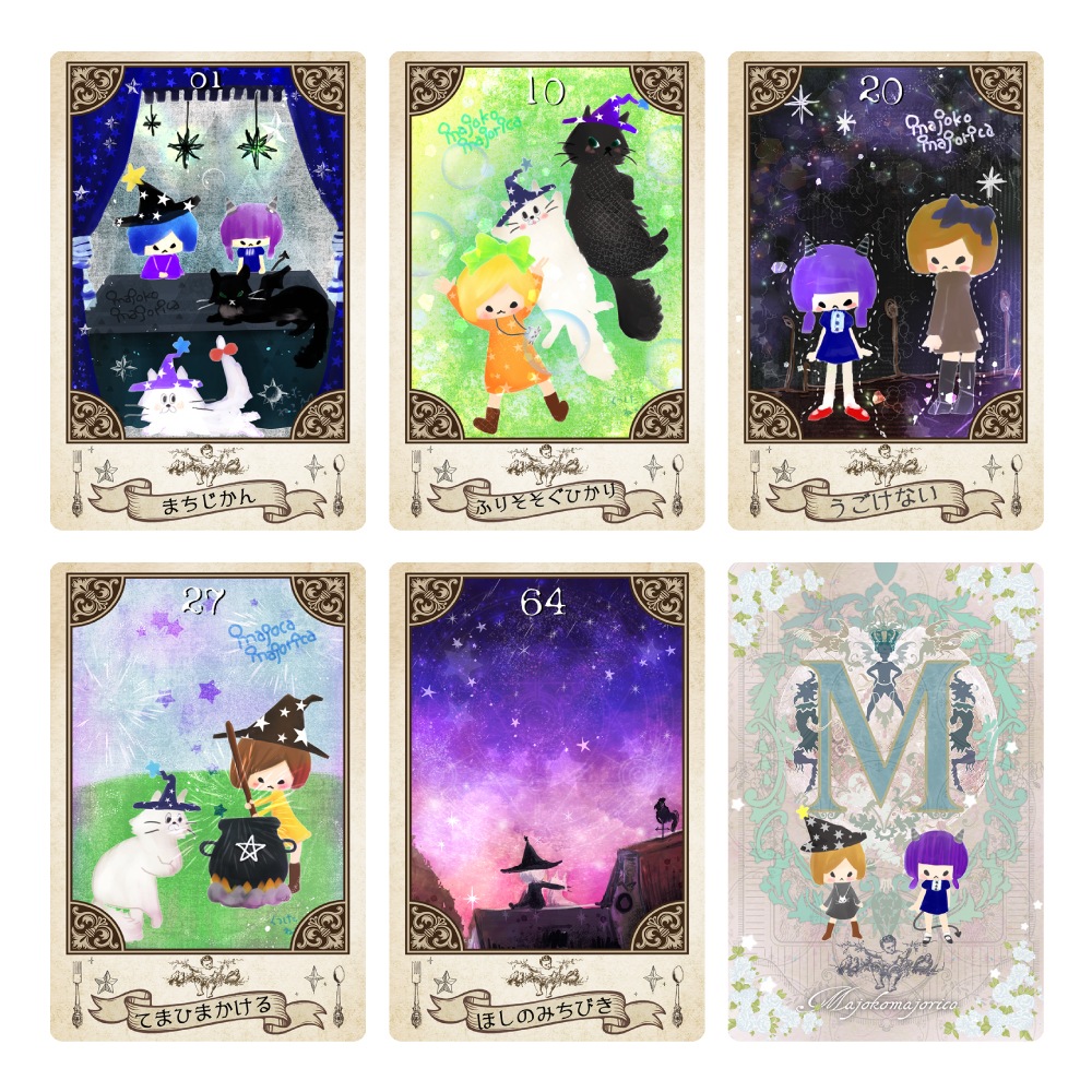 Majojolica Oracle Cards/マジョコマジョリカオラクルカード