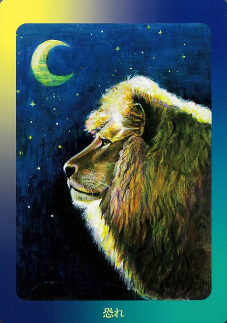 Self Love Oracle ~Prayer for me~/Self Love Oracle～私への祈り～