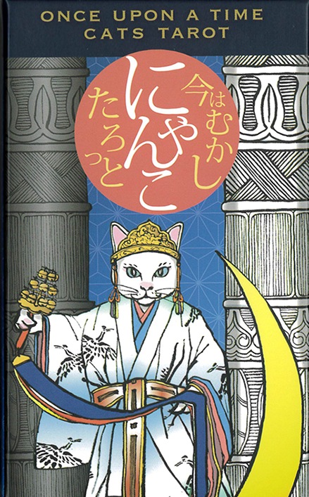 once upon a time kitten tarot/今はむかしにゃんこたろっと