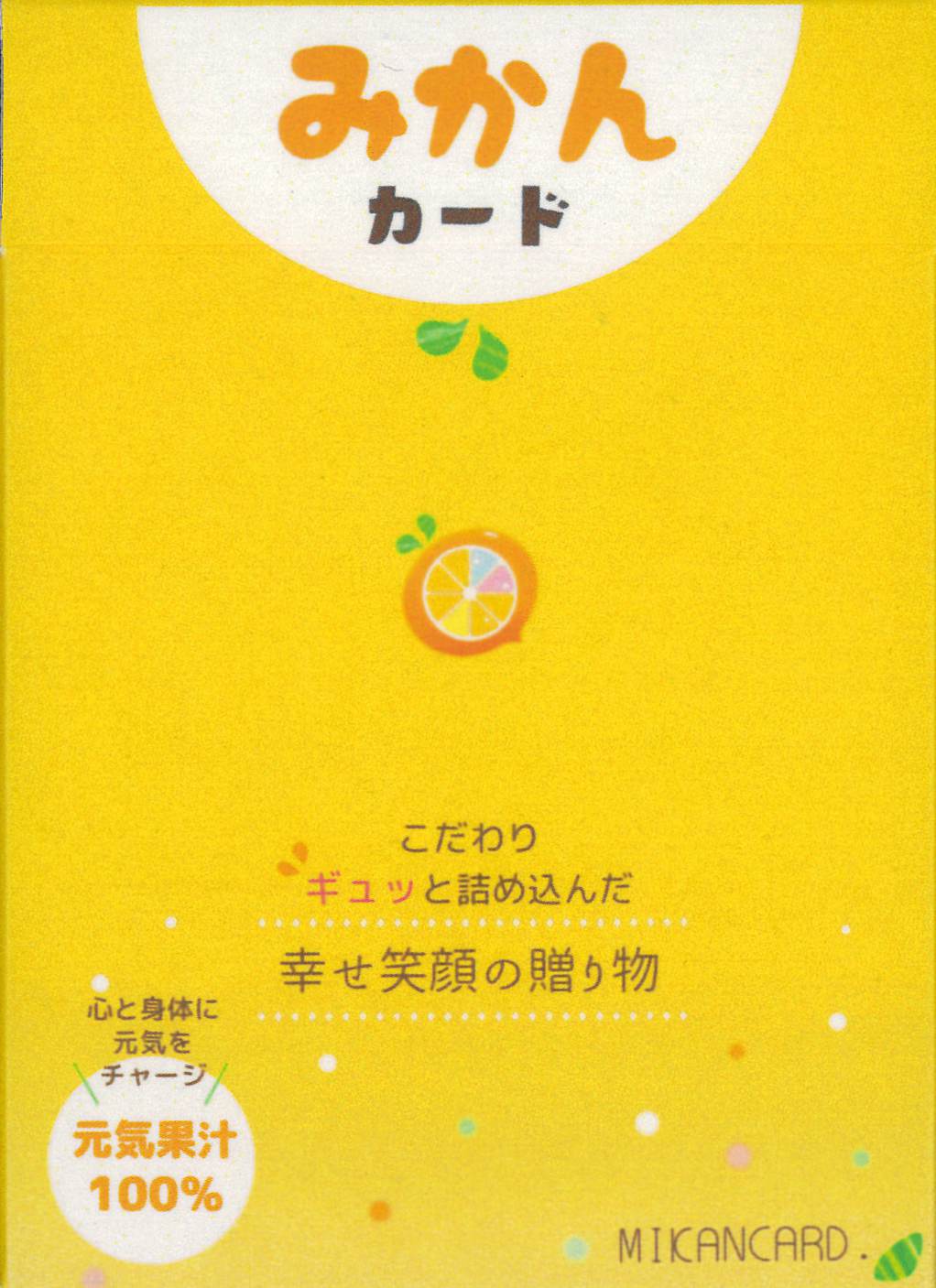 Mikan Card ~Gift of a Happy Smile~/みかんカード～幸せ笑顔の贈り物～