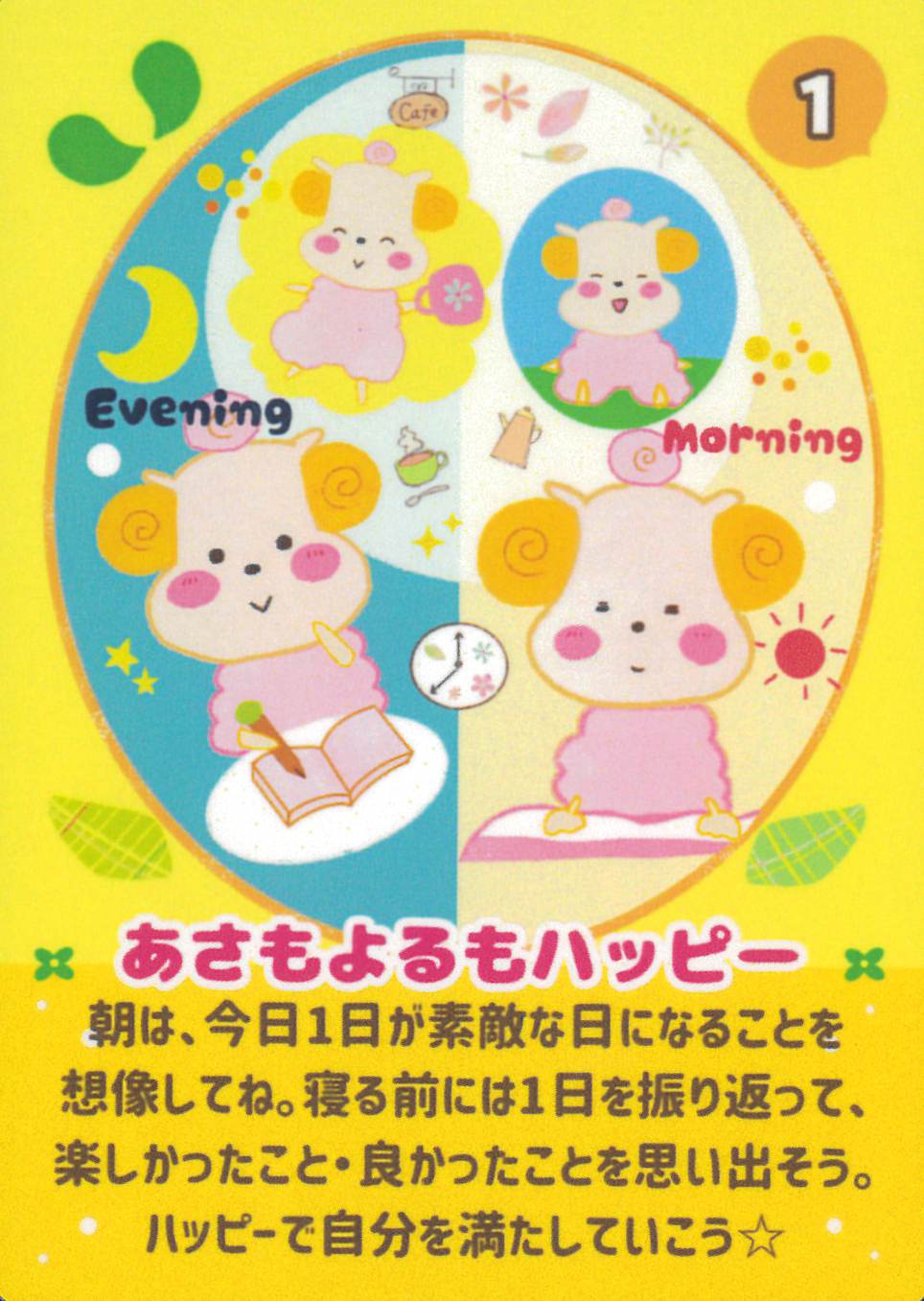 Mikan Card ~Gift of a Happy Smile~/みかんカード～幸せ笑顔の贈り物～