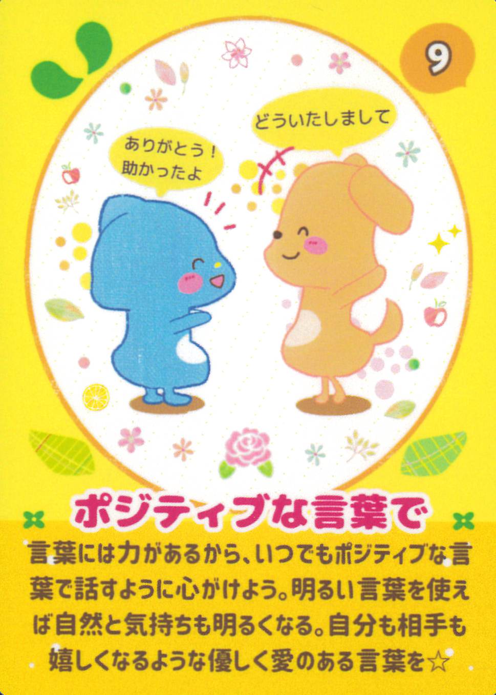 Mikan Card ~Gift of a Happy Smile~/みかんカード～幸せ笑顔の贈り物～