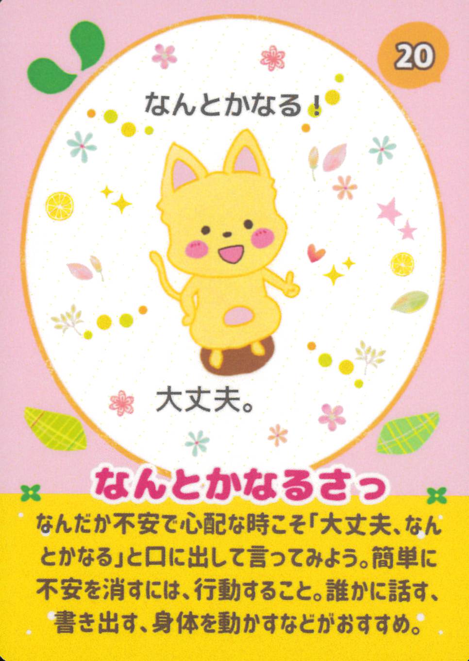 Mikan Card ~Gift of a Happy Smile~/みかんカード～幸せ笑顔の贈り物～