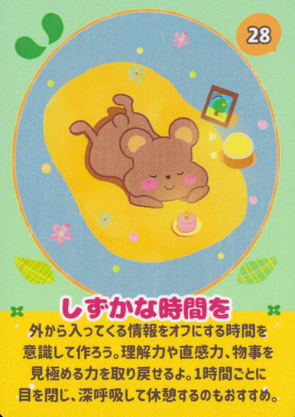 Mikan Card ~Gift of a Happy Smile~/みかんカード～幸せ笑顔の贈り物～