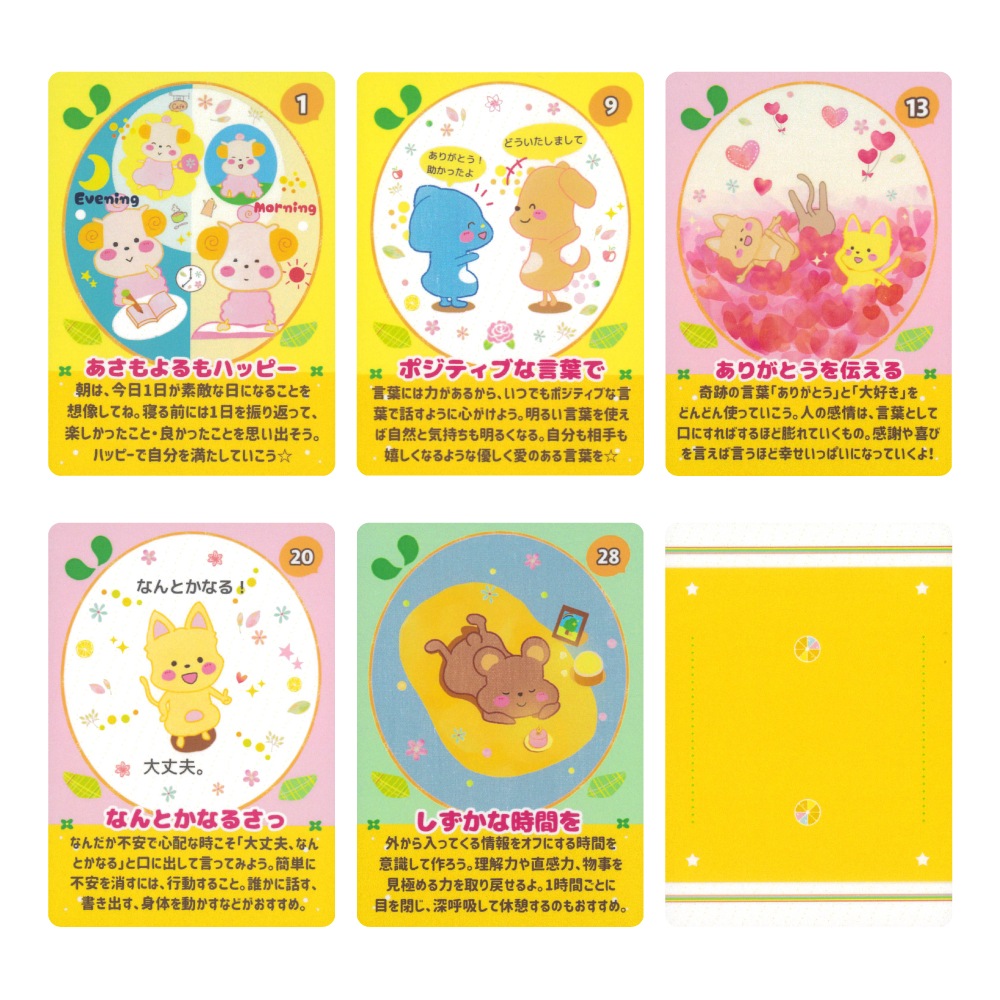 Mikan Card ~Gift of a Happy Smile~/みかんカード～幸せ笑顔の贈り物～