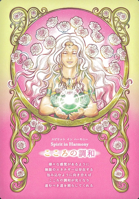 Heart Goddess Card/こころの女神カード