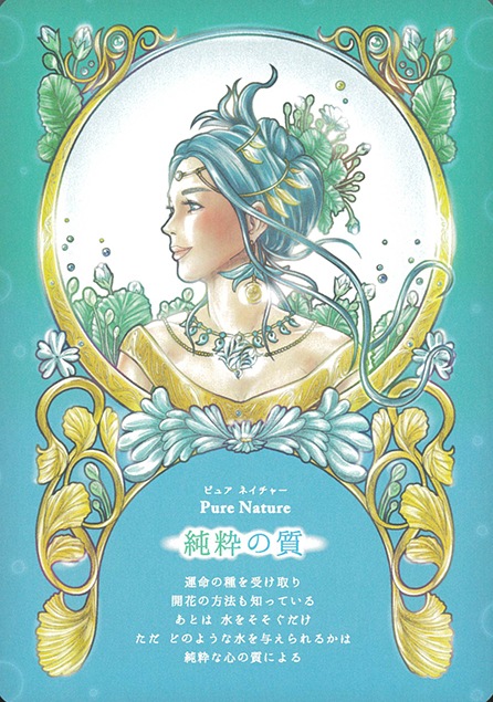 Heart Goddess Card/こころの女神カード
