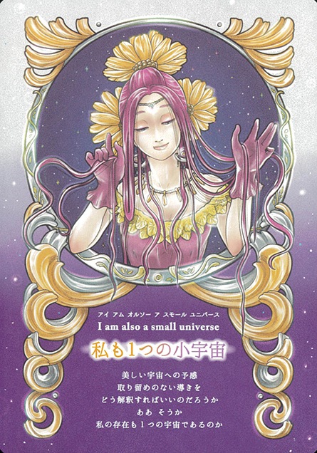 Heart Goddess Card/こころの女神カード