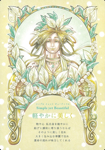 Heart Goddess Card/こころの女神カード