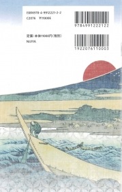 Ukiyo Romance Tarot / 浮世浪漫タロット