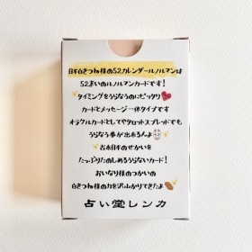 White Fox of Japan – 52 Calendar Lenormand Cards / 日本白きつね様の52カレンダールノルマン