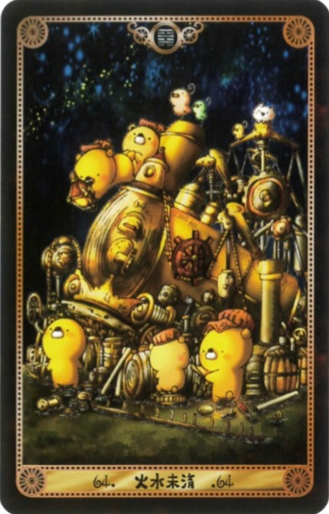 Kumacchi I Ching Express/くまっちイーチンエクスプレス