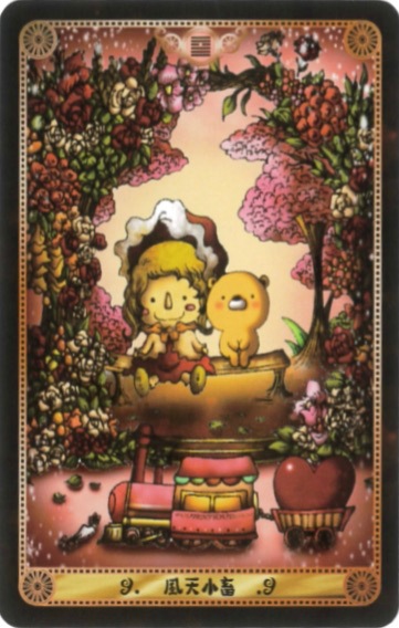 Kumacchi I Ching Express/くまっちイーチンエクスプレス