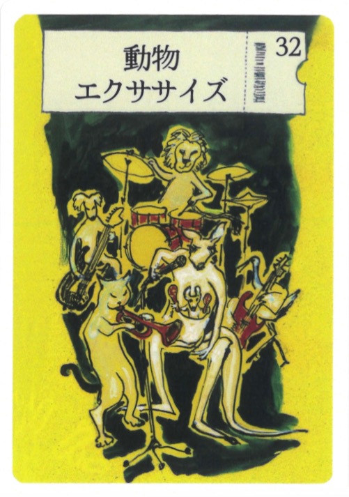 Oracle Cards for Performers/パフォーマーのためのオラクル・カード