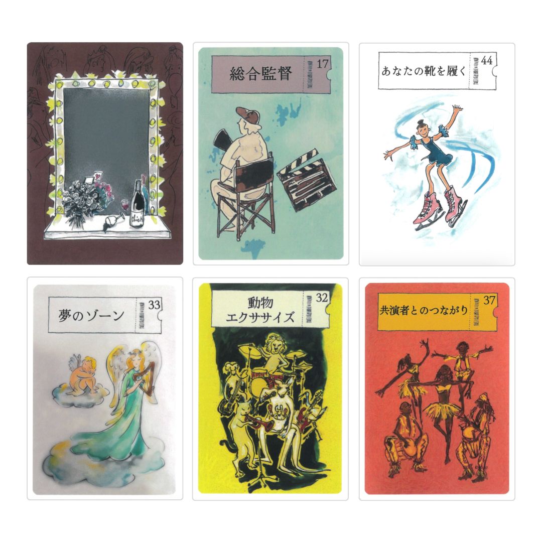 Oracle Cards for Performers/パフォーマーのためのオラクル・カード