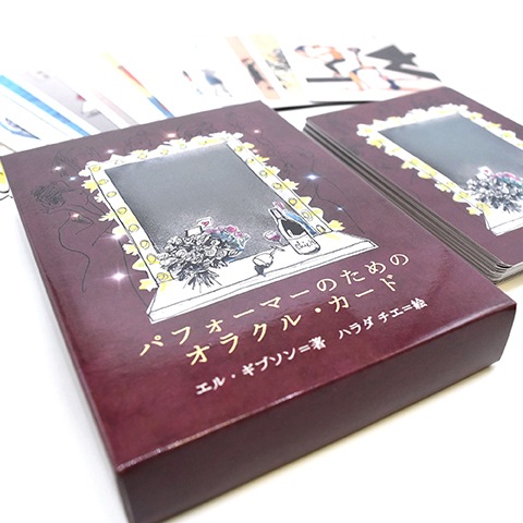 Oracle Cards for Performers/パフォーマーのためのオラクル・カード
