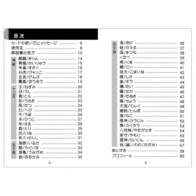 Kenzoku-san Oracle Cards / 眷属参カード