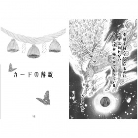 Kenzoku-san Oracle Cards / 眷属参カード