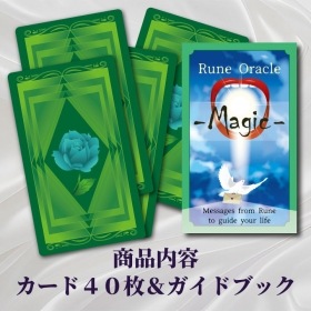 Rune Oracle Magic / ルーンオラクルマジック