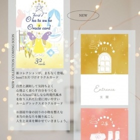Hosi7 Decluttering Oracle Cards / hosi7お片づけオラクルカード