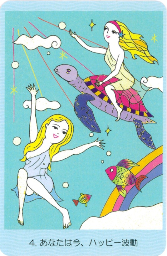 Heartful Soul Oracle Cards/ハートフルソウルオラクルカード