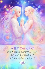 Lemurian Rainbow Oracle of Love & Harmony / 愛と調和のレムリア虹色カード