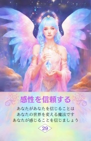 Lemurian Rainbow Oracle of Love & Harmony / 愛と調和のレムリア虹色カード