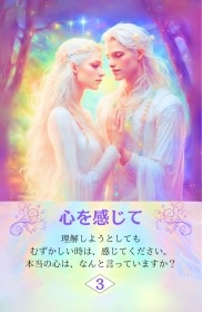Lemurian Rainbow Oracle of Love & Harmony / 愛と調和のレムリア虹色カード