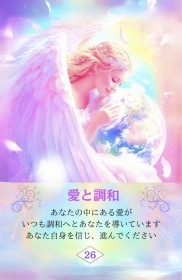 Lemurian Rainbow Oracle of Love & Harmony / 愛と調和のレムリア虹色カード