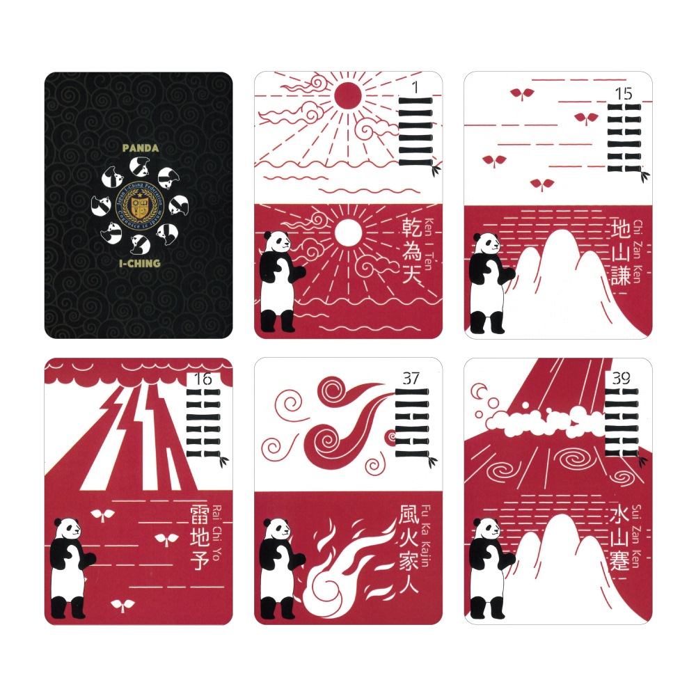 Panda I-Ching/パンダイーチン