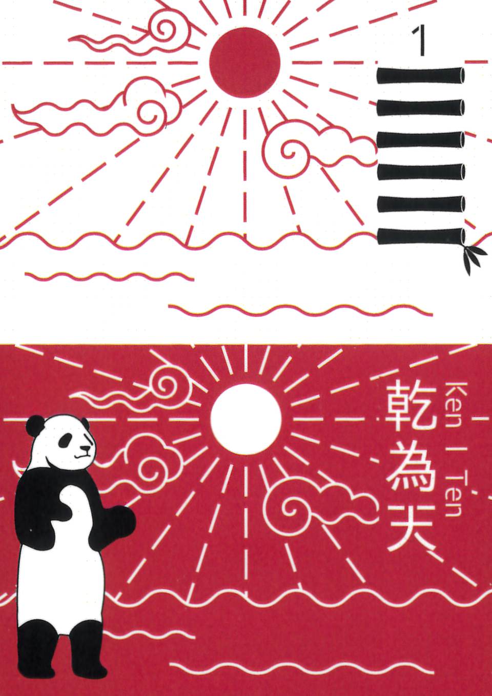 Panda I-Ching/パンダイーチン
