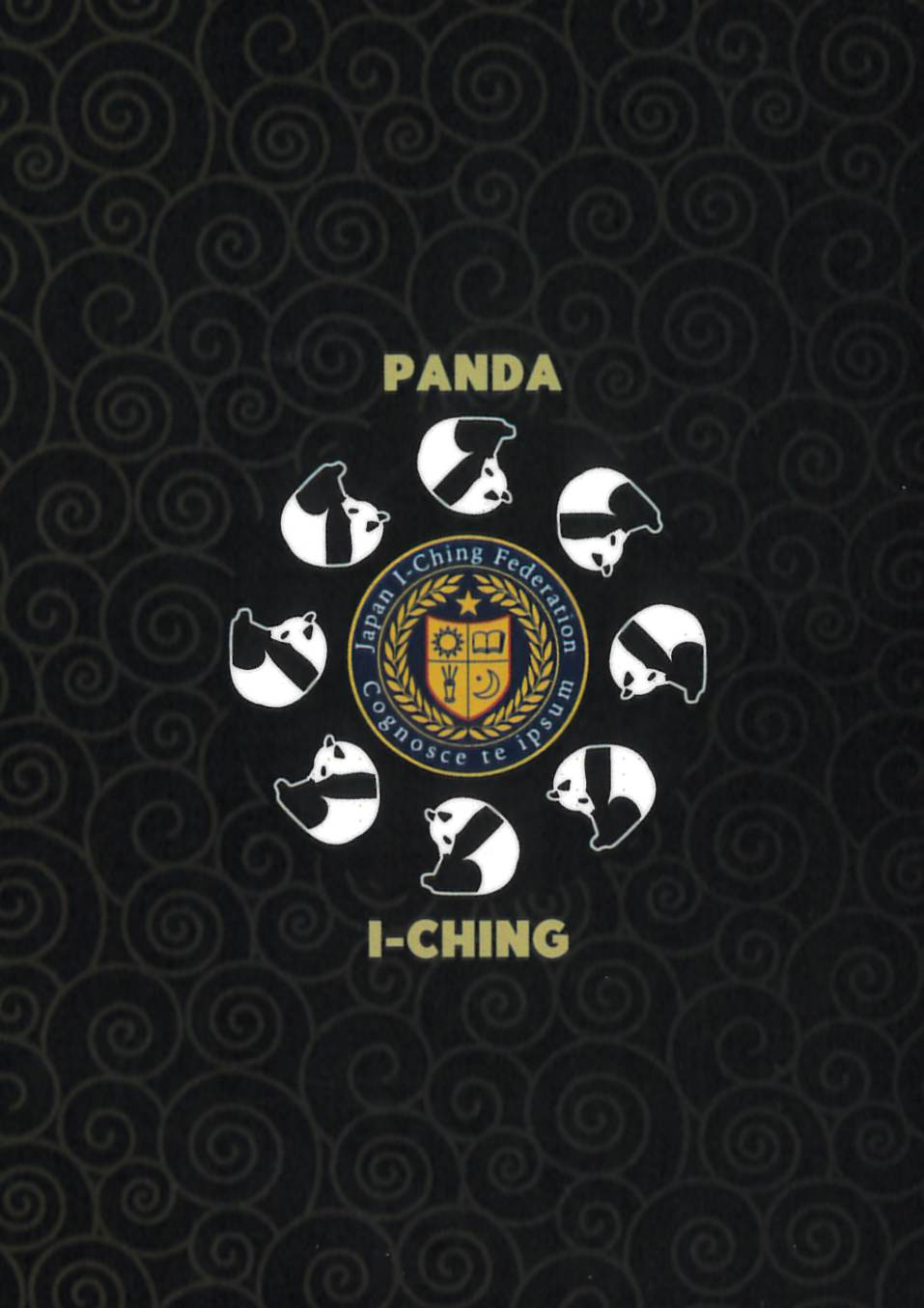 Panda I-Ching/パンダイーチン