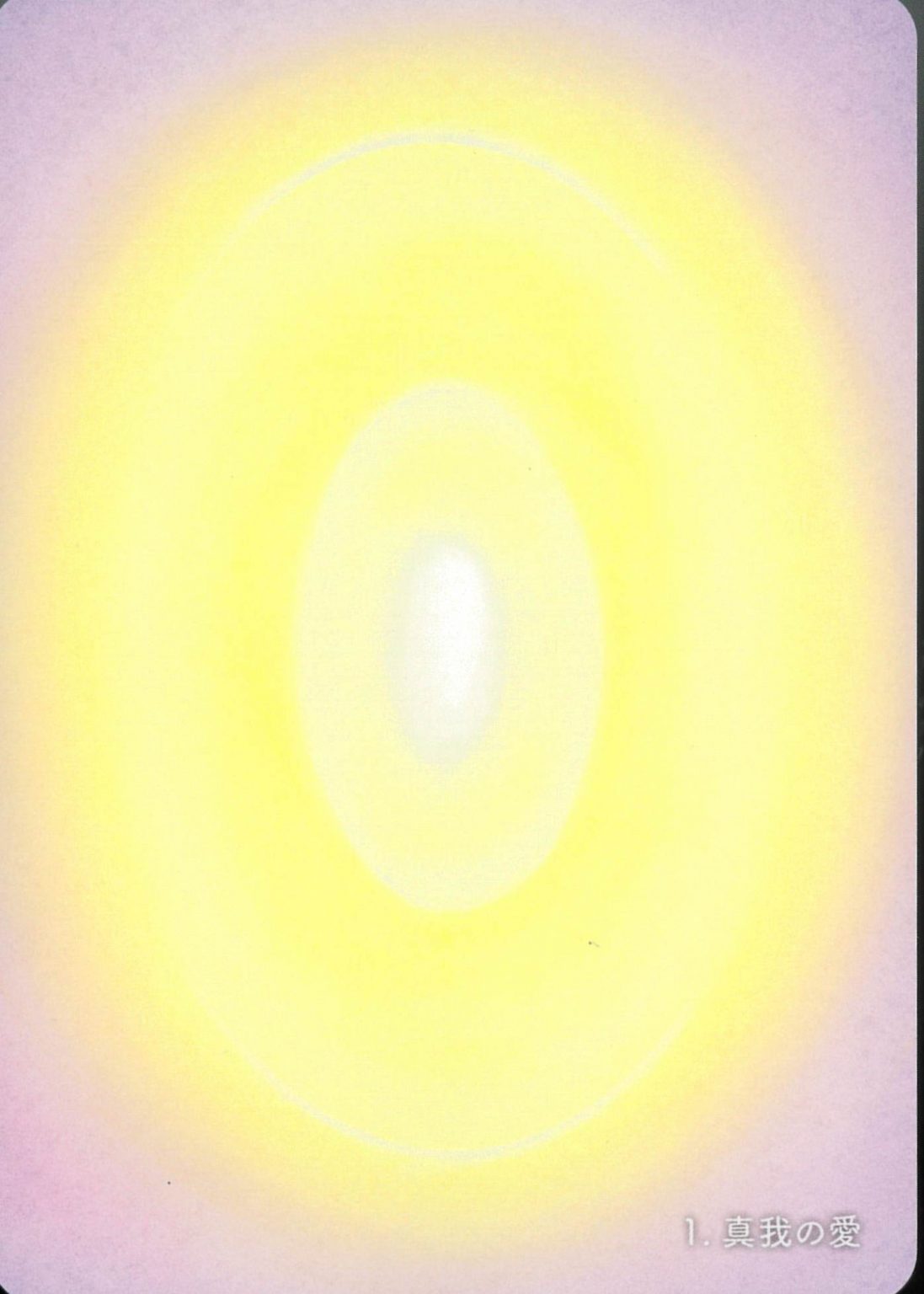 Light Card-Messages from Light-/Light Cards 光の伝言